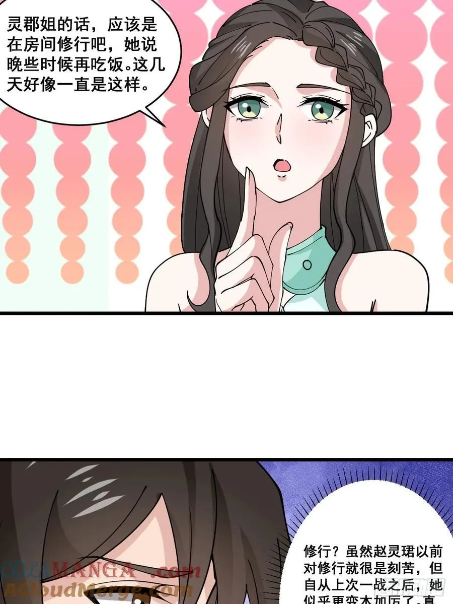 207 带上灵珺12