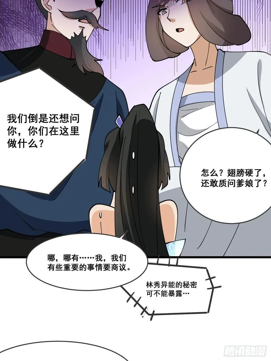 208 坦白3