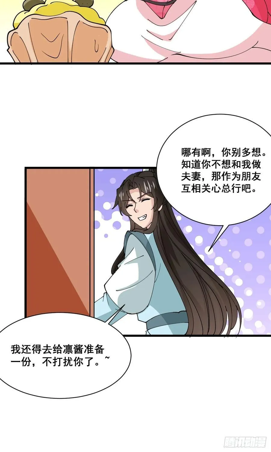 207 带上灵珺19