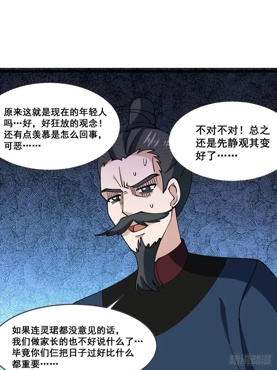 208 坦白9