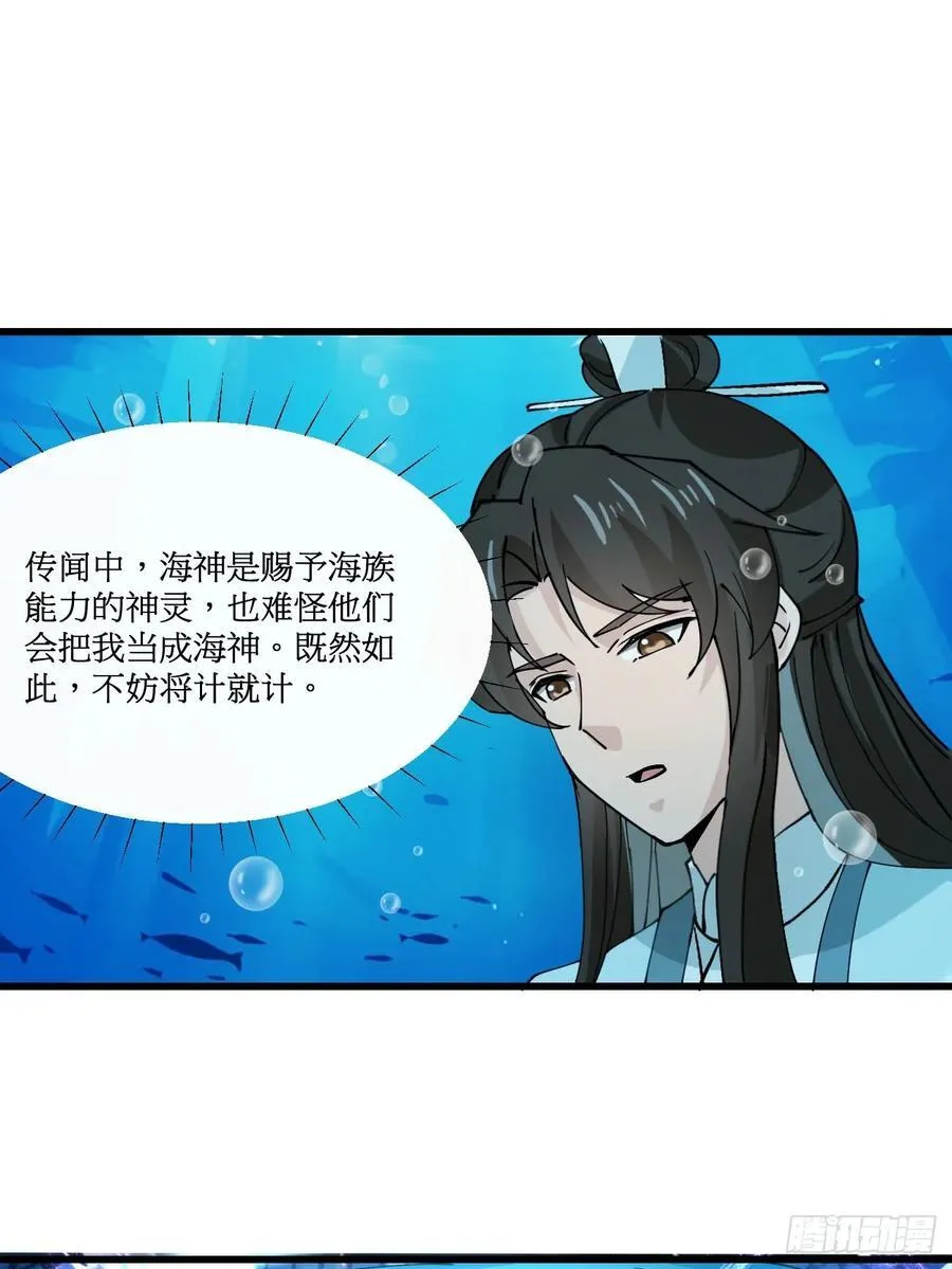 203 海神降临25