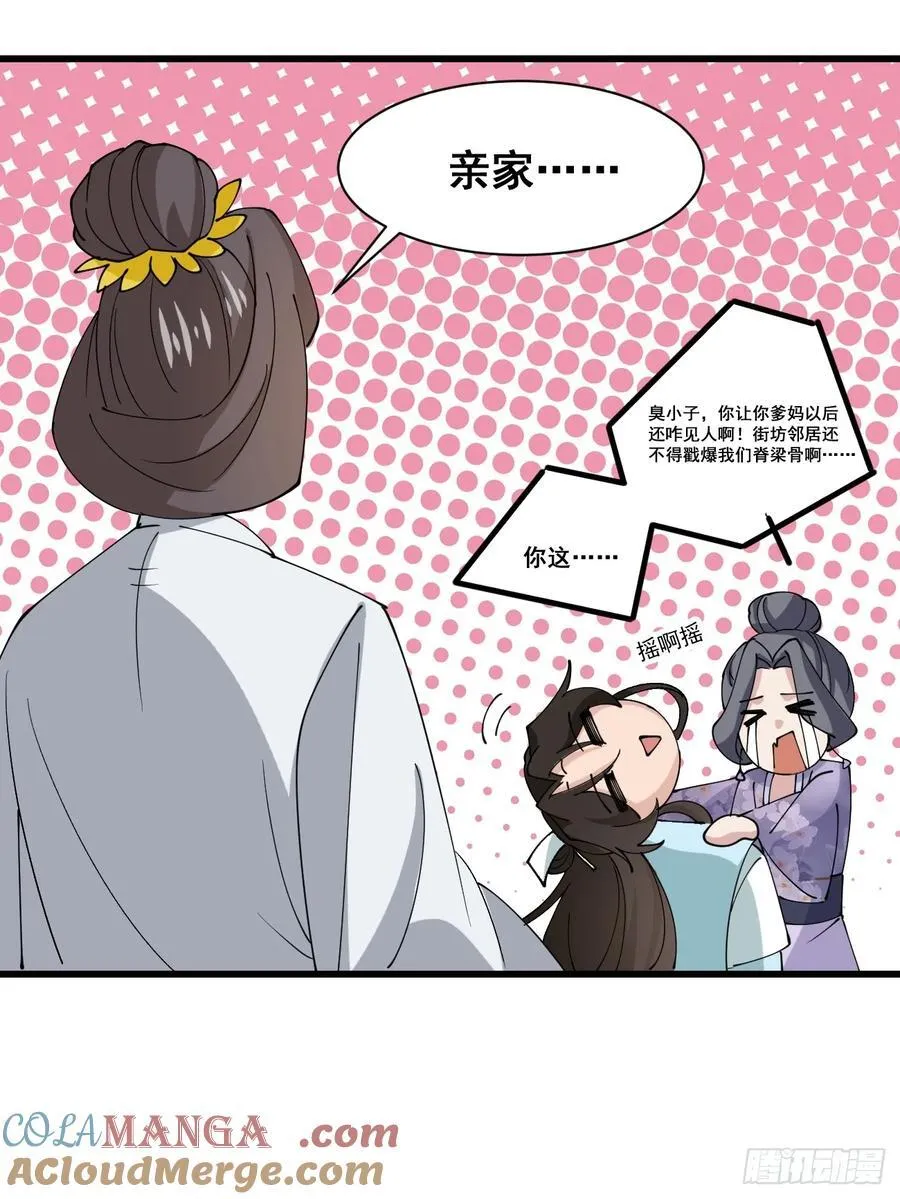 208 坦白14