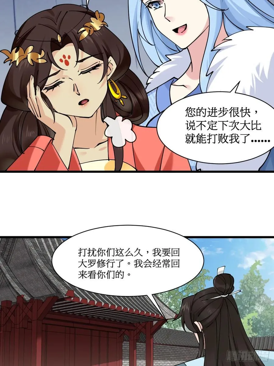 201 还能赐婚9