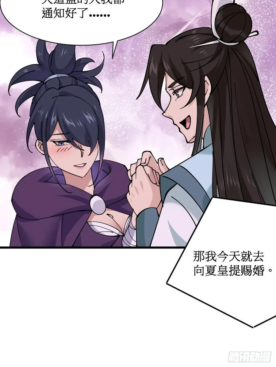 201 还能赐婚21