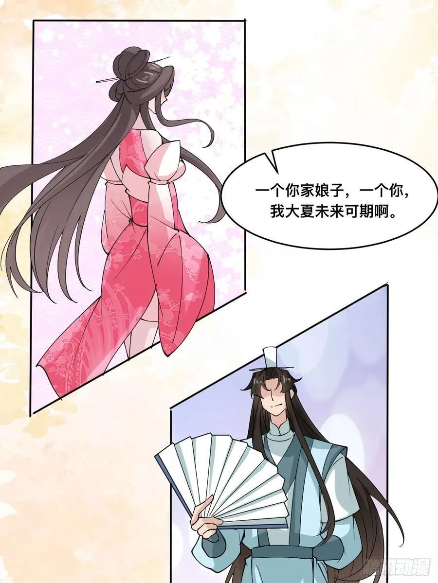 210 天阶（下）5