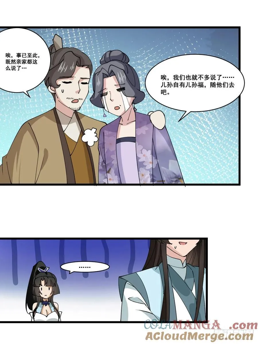 208 坦白16