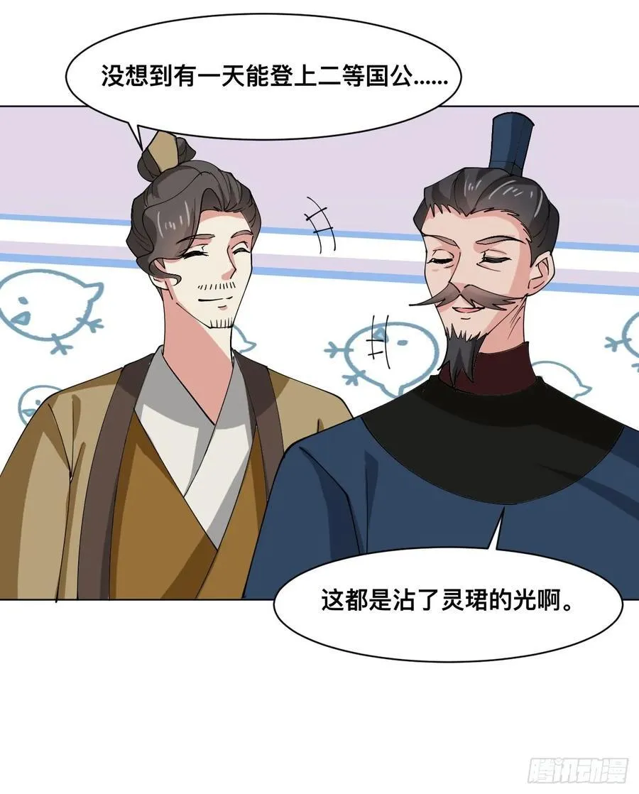 209 天阶（上）17