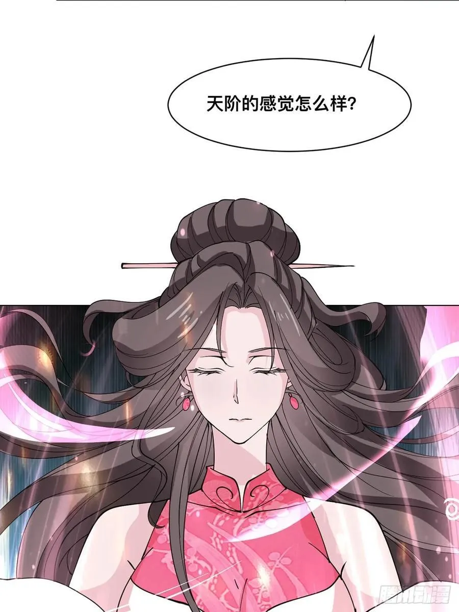 209 天阶（上）19