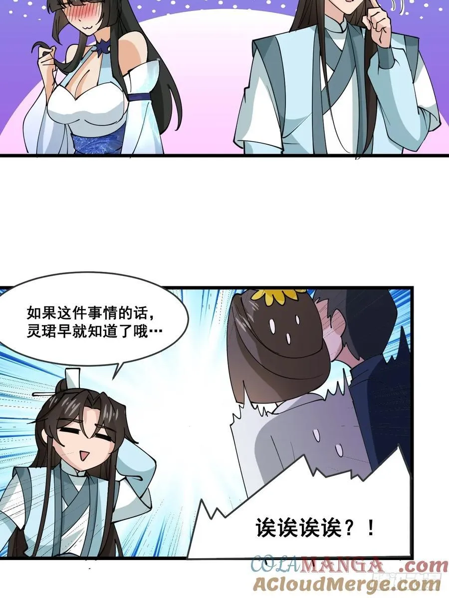 208 坦白8