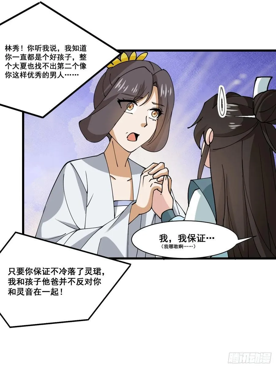 208 坦白15