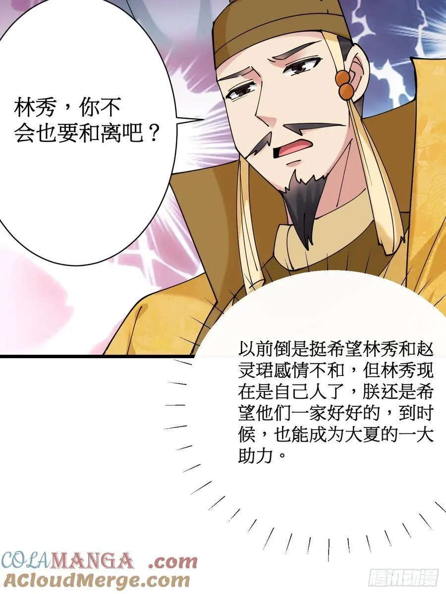 201 还能赐婚34