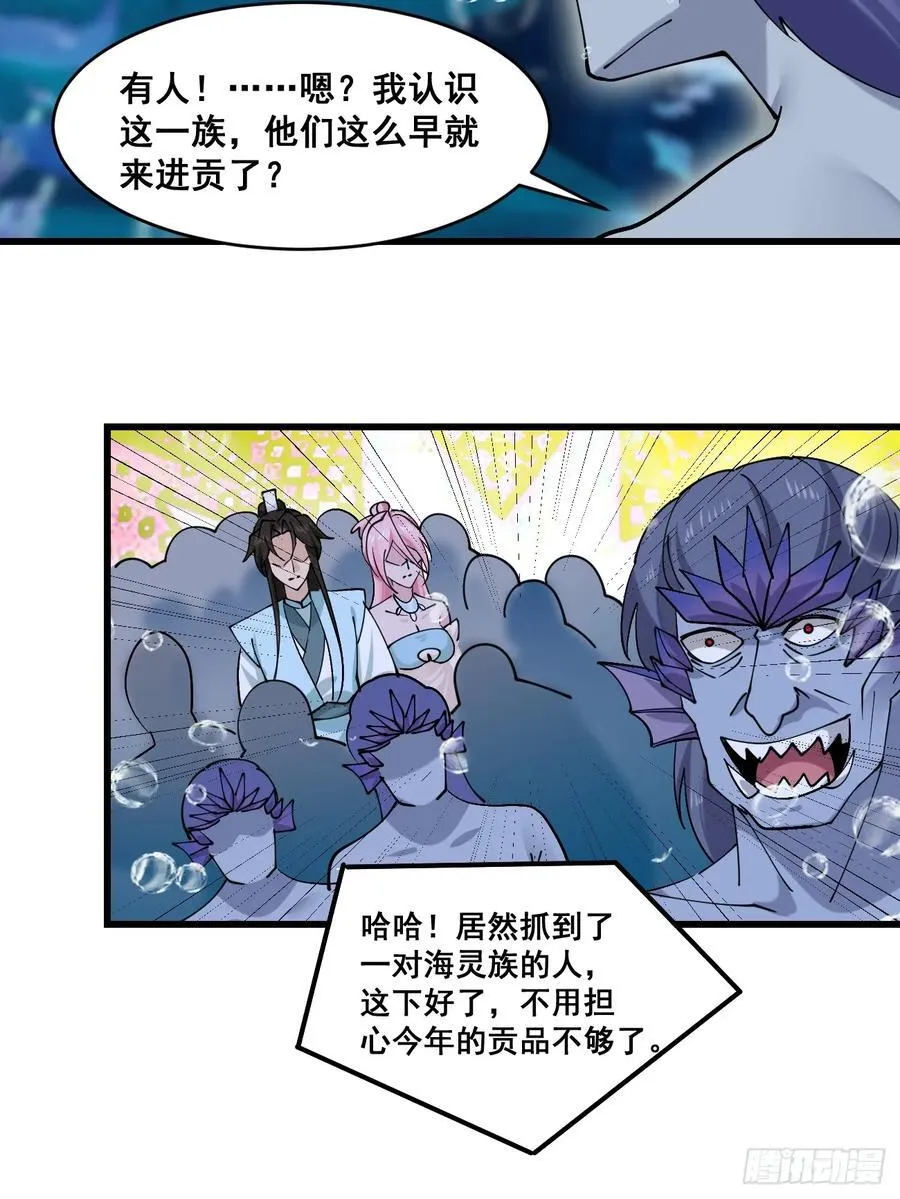204 收编海族11