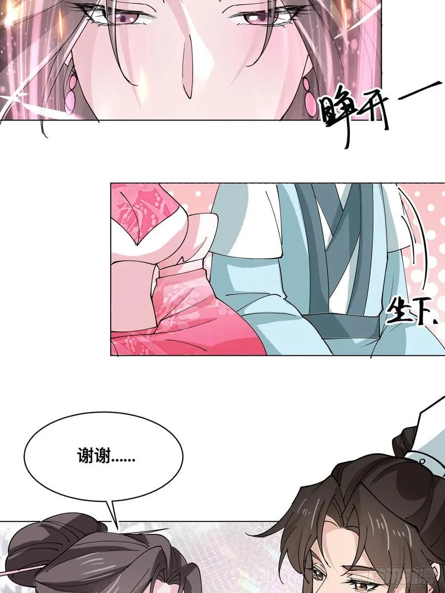 209 天阶（上）21