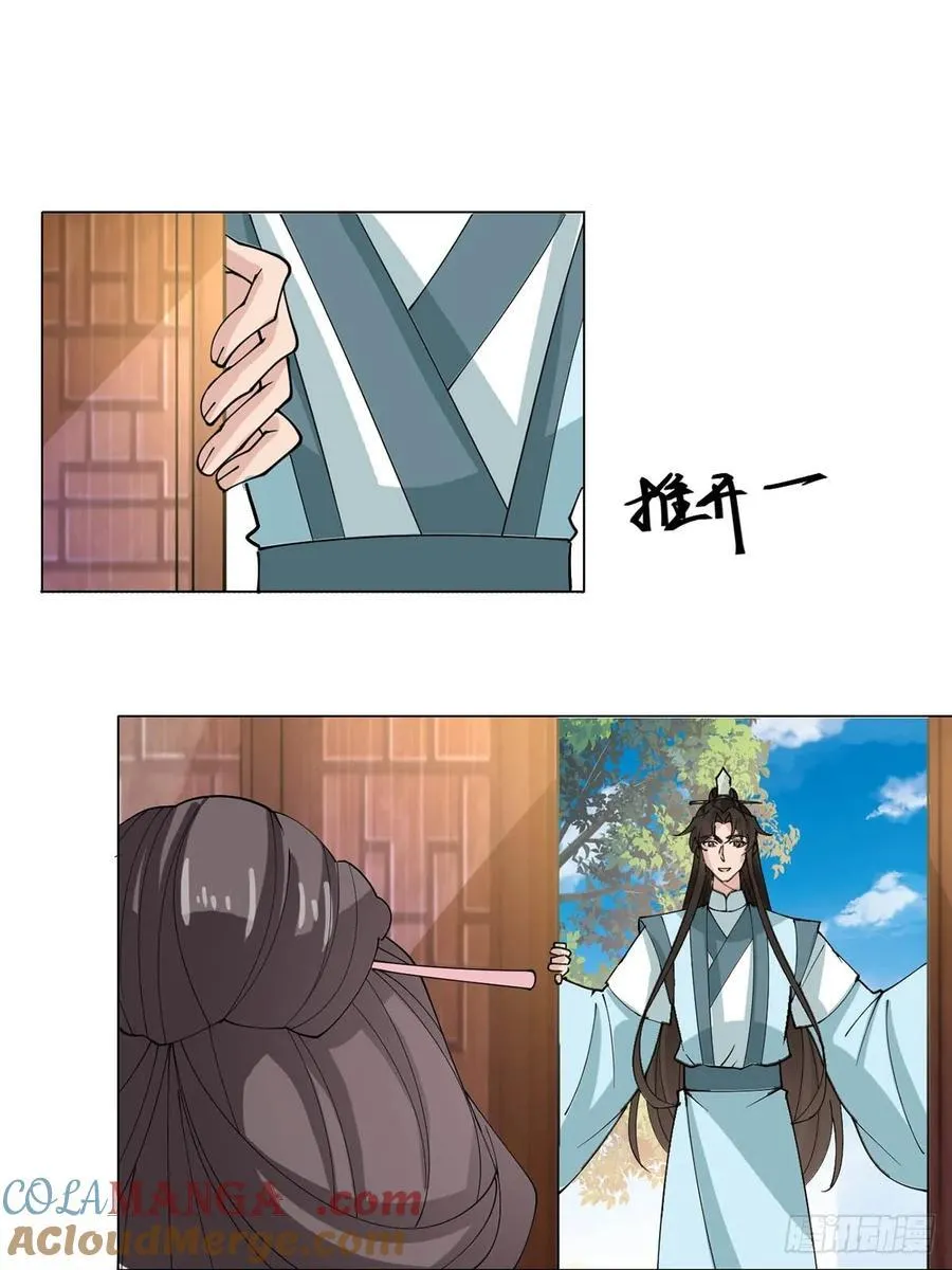 209 天阶（上）18