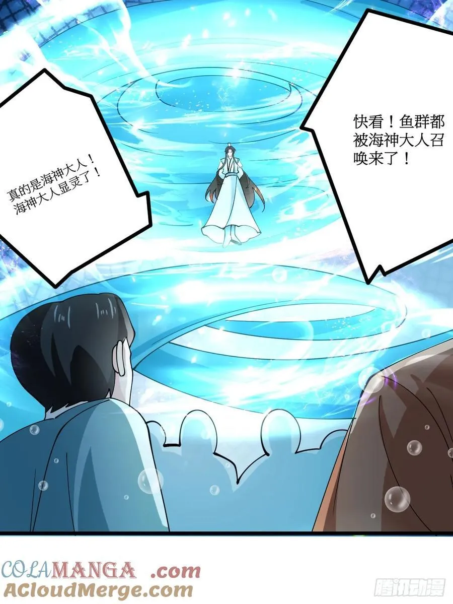 203 海神降临26