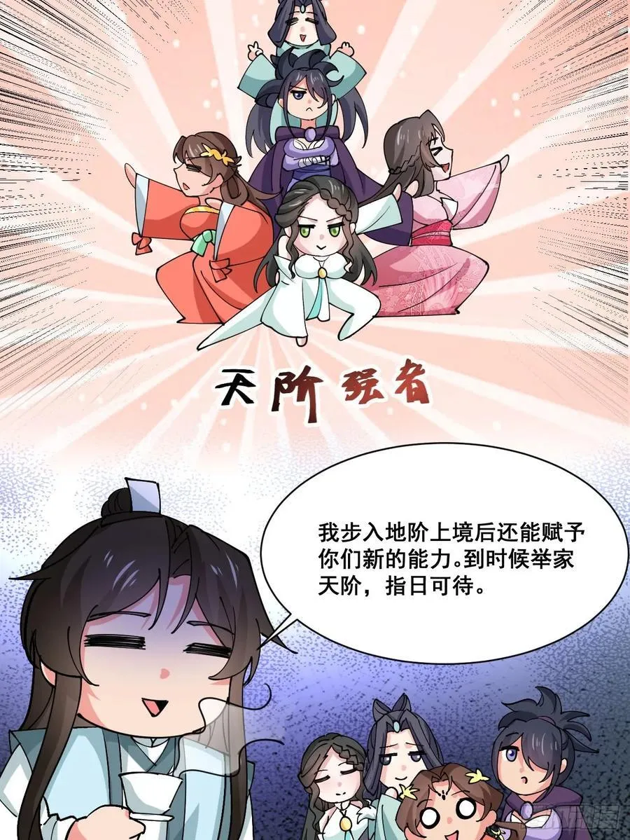 202 靠吃软饭天下无敌21