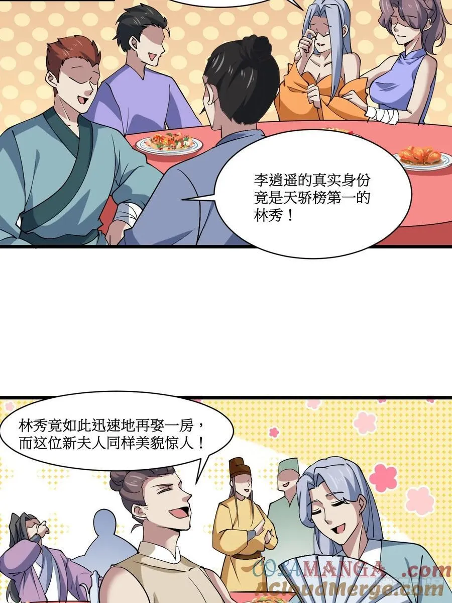 202 靠吃软饭天下无敌4