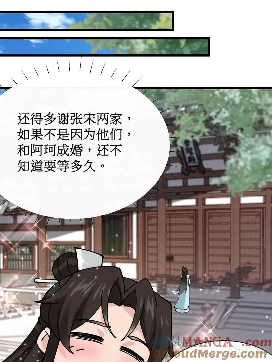 201 还能赐婚22