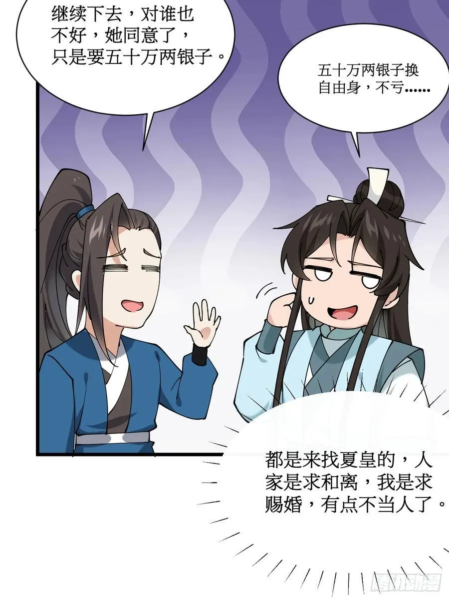 201 还能赐婚29