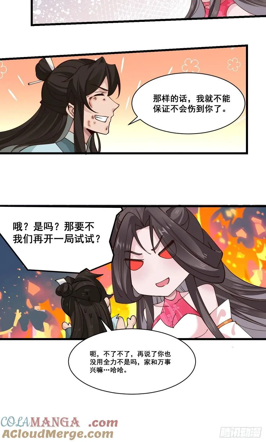 206 灵珺，偷窥狂12