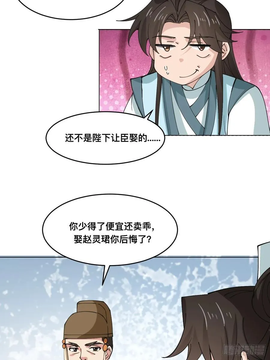 210 天阶（下）3