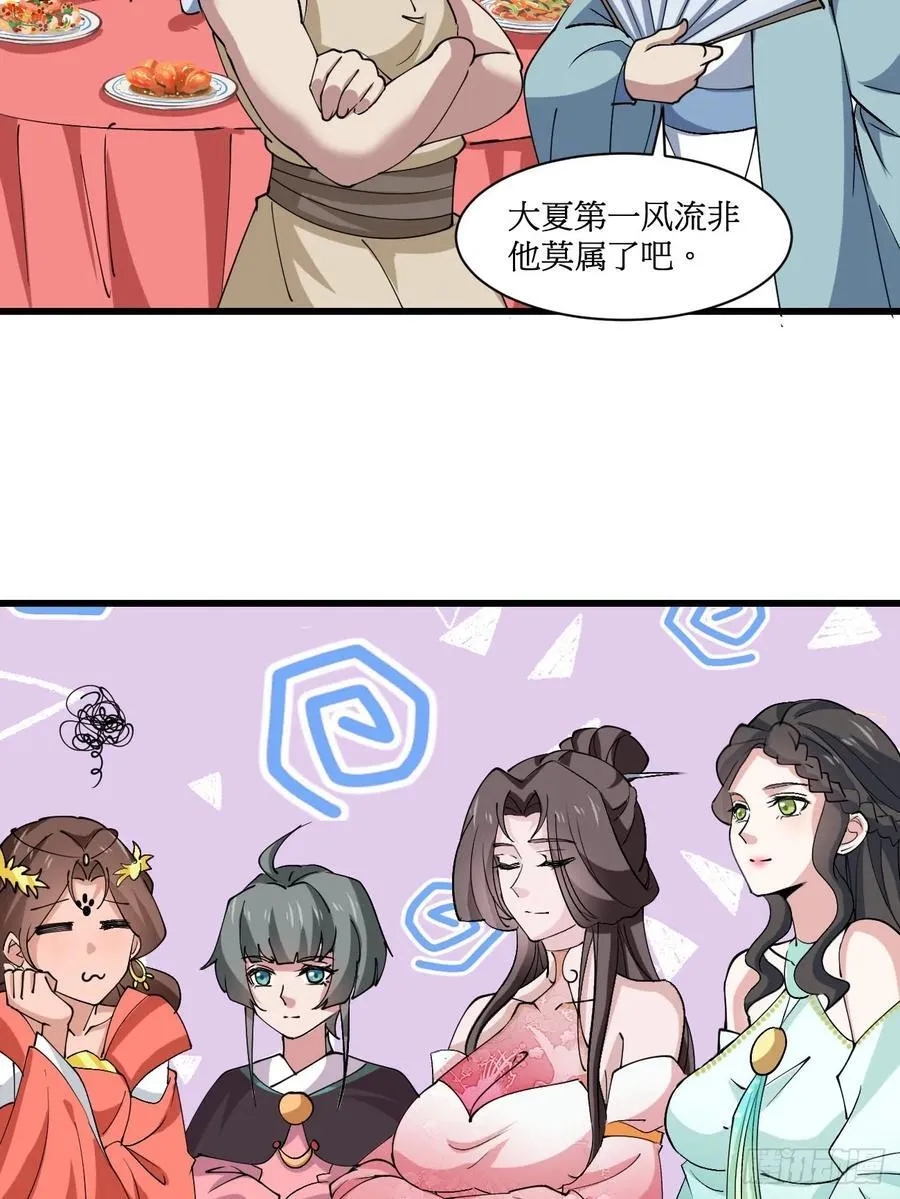 202 靠吃软饭天下无敌5