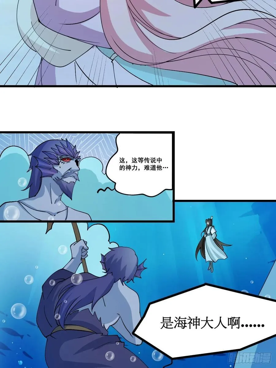 203 海神降临23