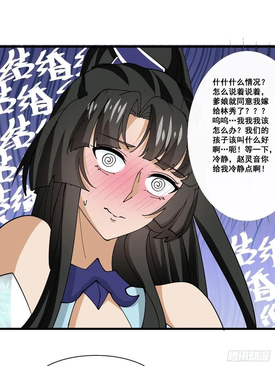 208 坦白17