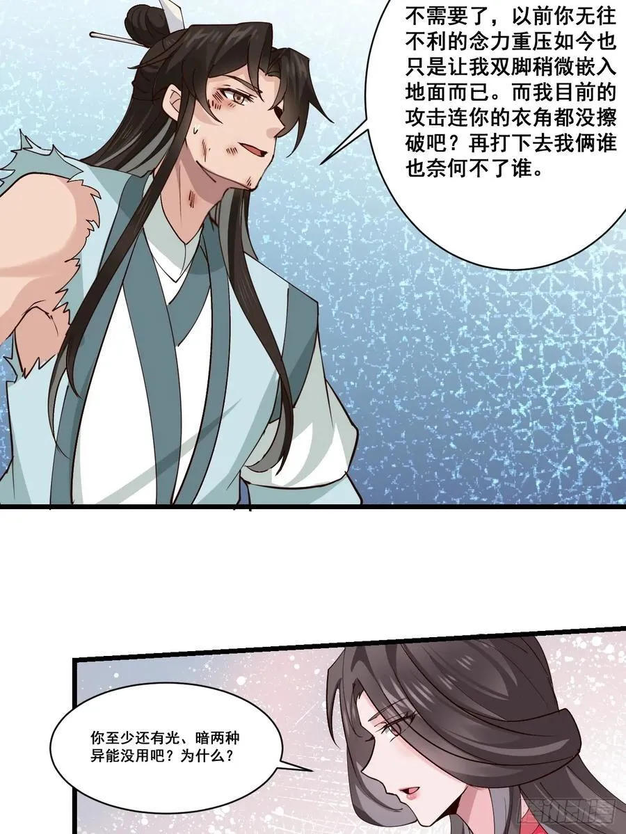 206 灵珺，偷窥狂11