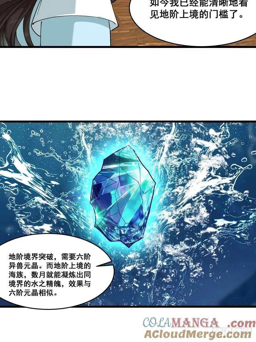 204 收编海族22