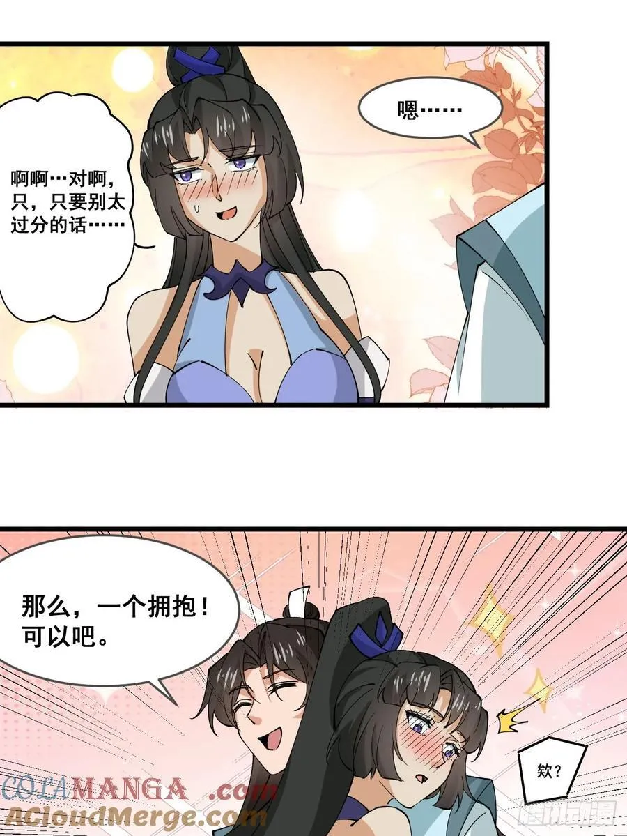 207 带上灵珺4