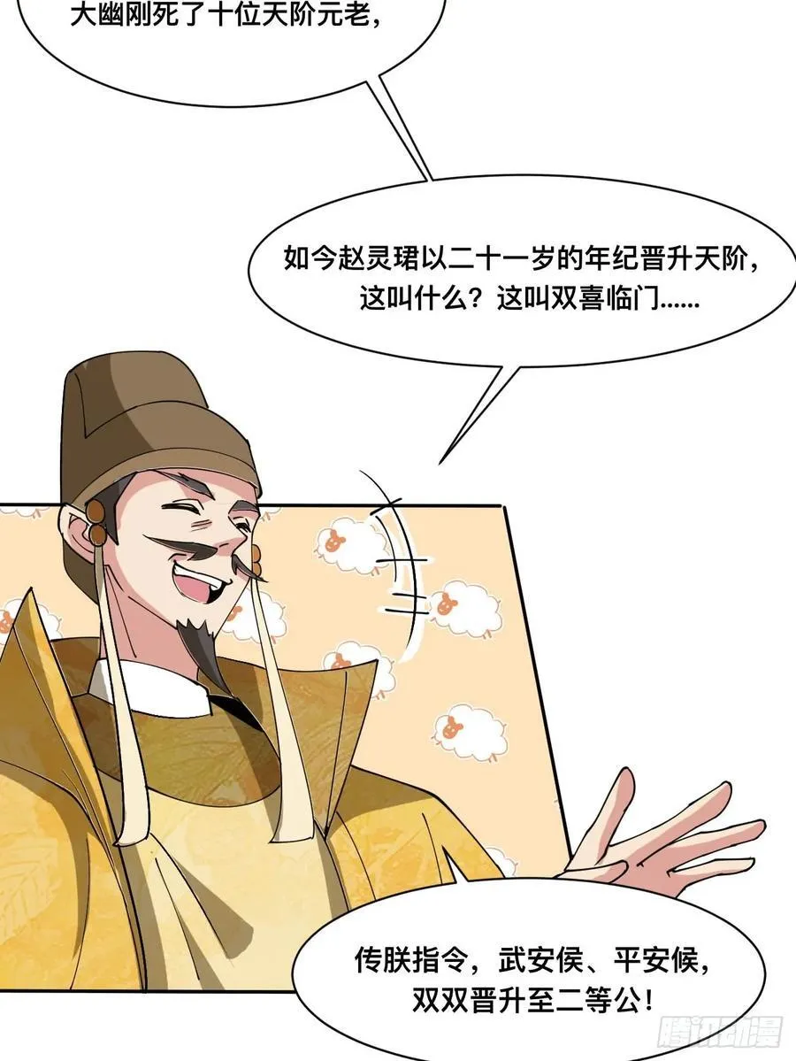 209 天阶（上）11