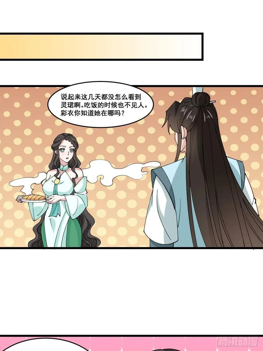 207 带上灵珺11