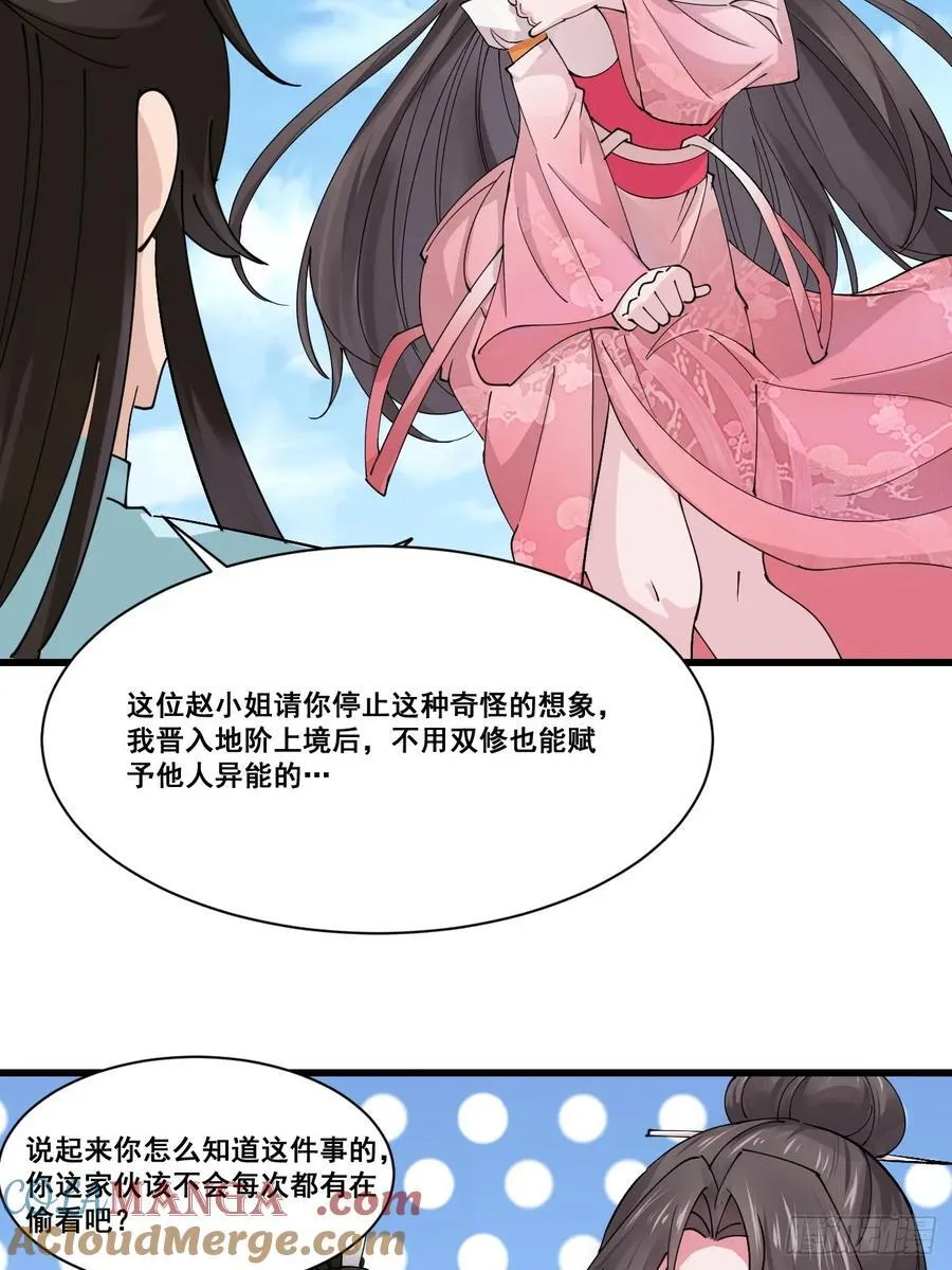 206 灵珺，偷窥狂16