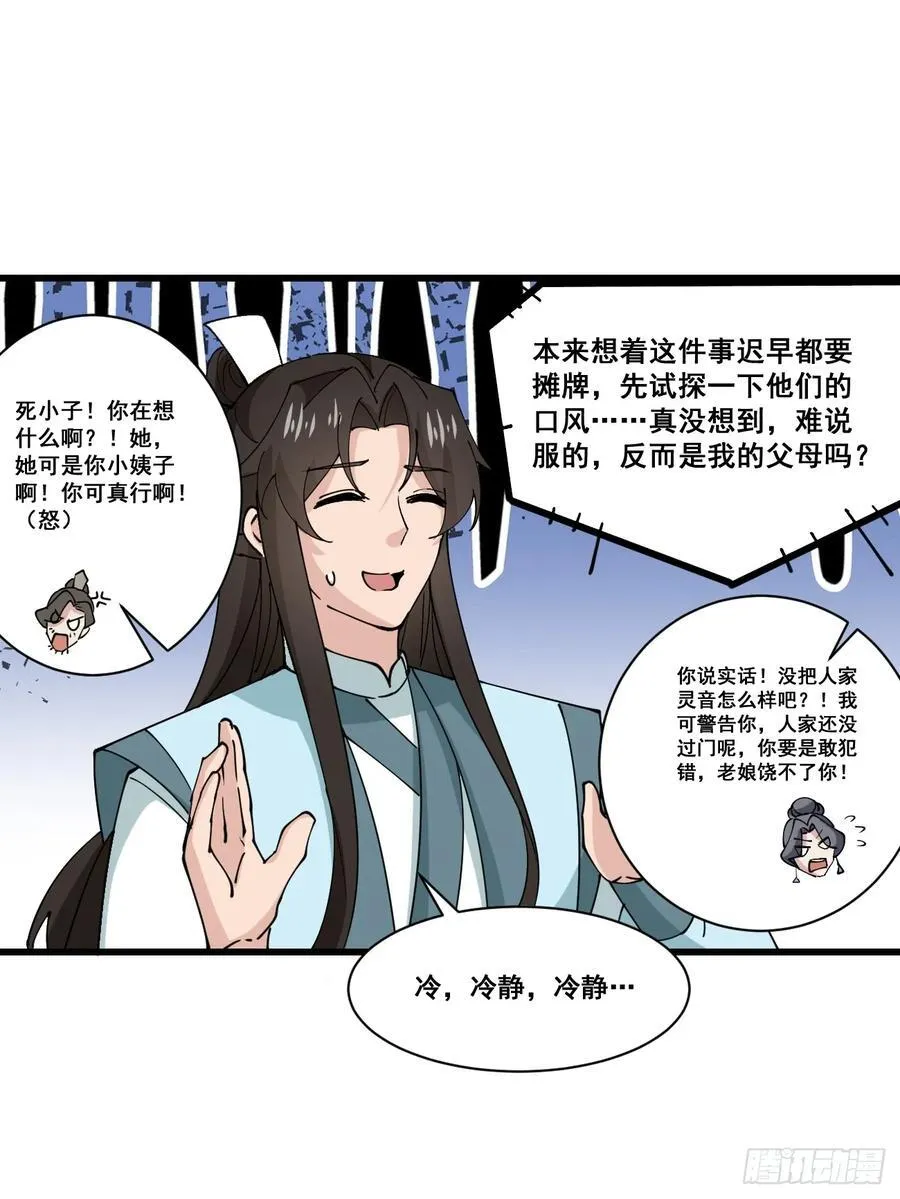 208 坦白13