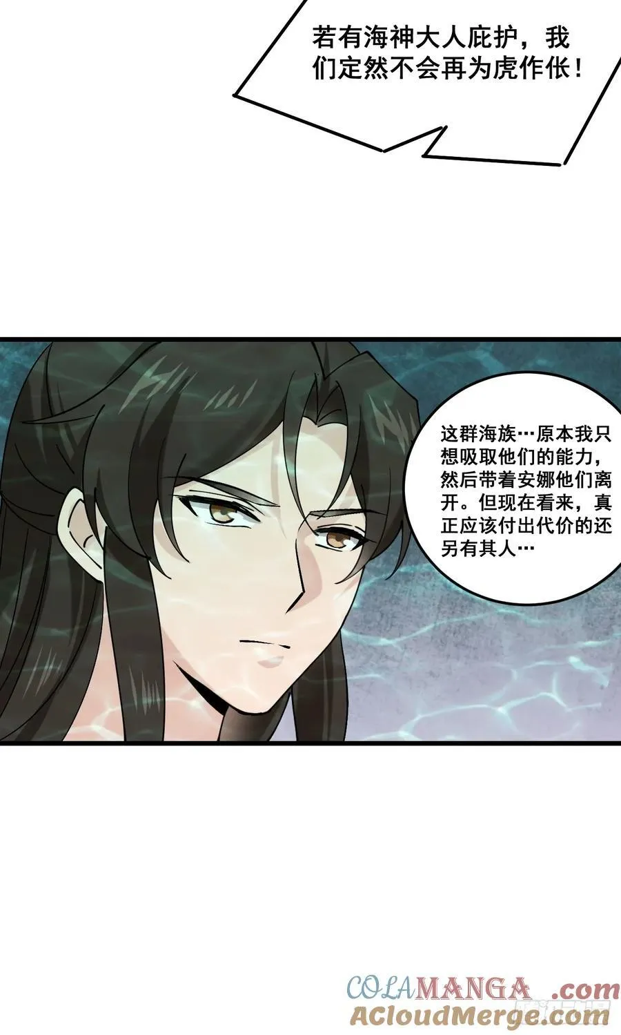 204 收编海族6
