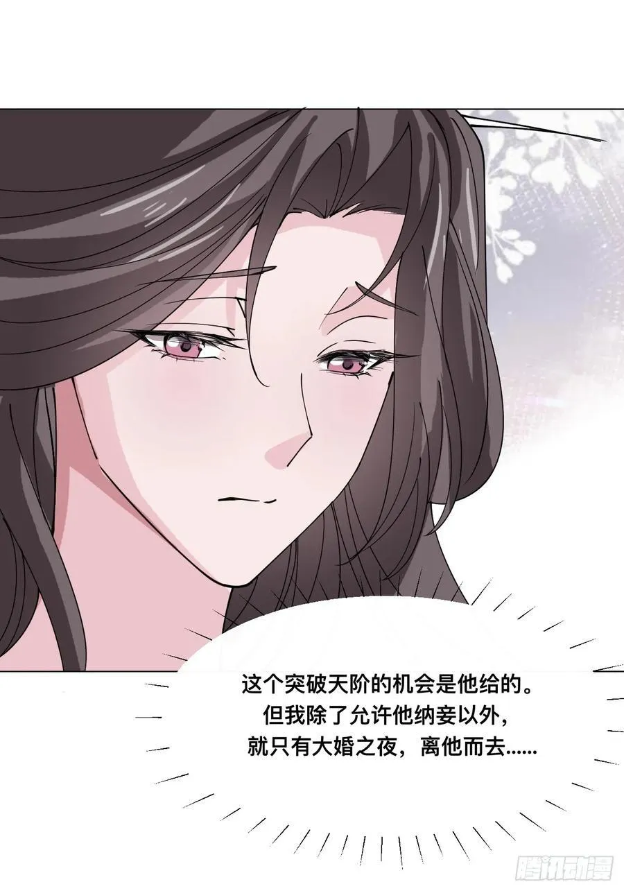 209 天阶（上）23