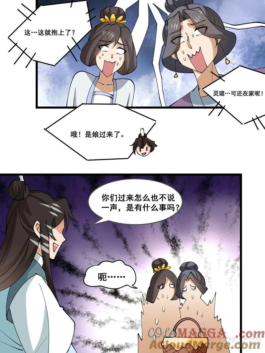 207 带上灵珺6
