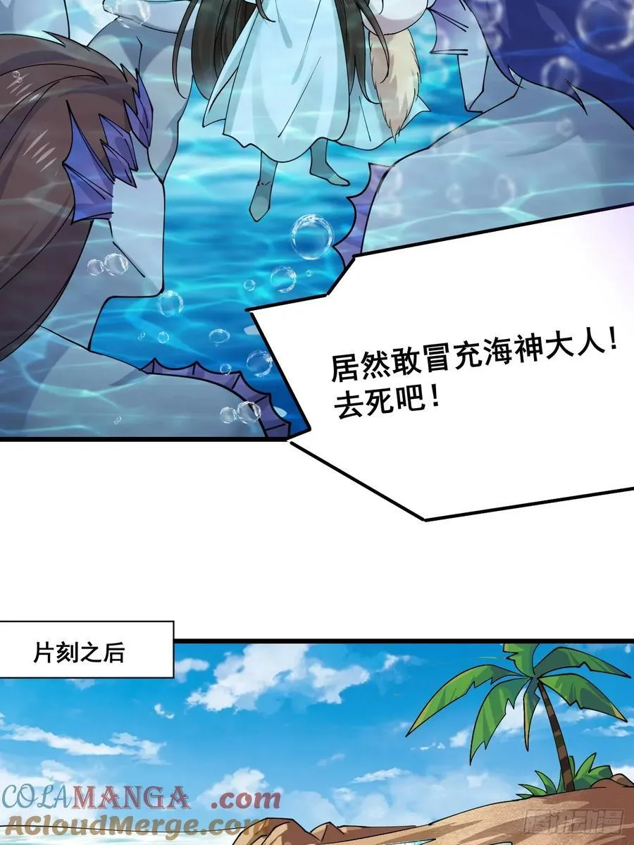 204 收编海族14