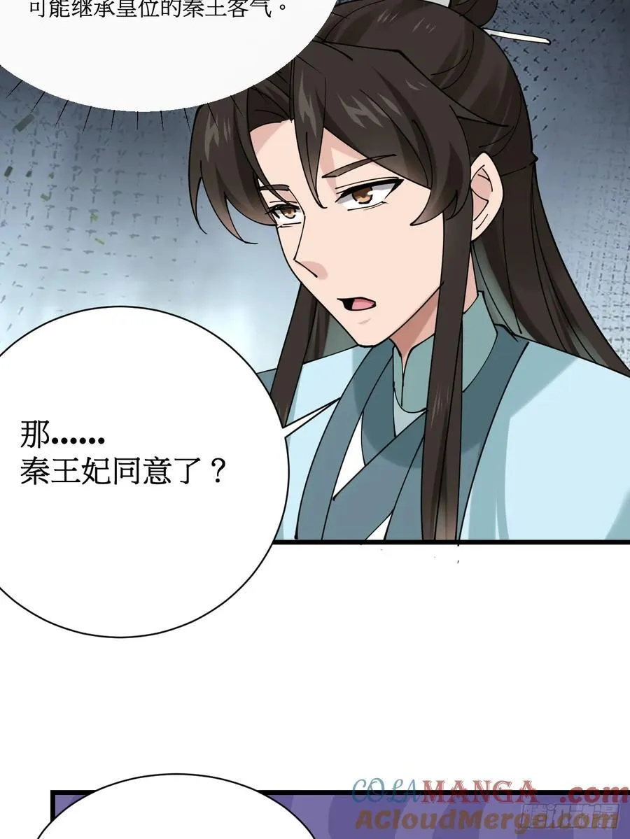 201 还能赐婚28