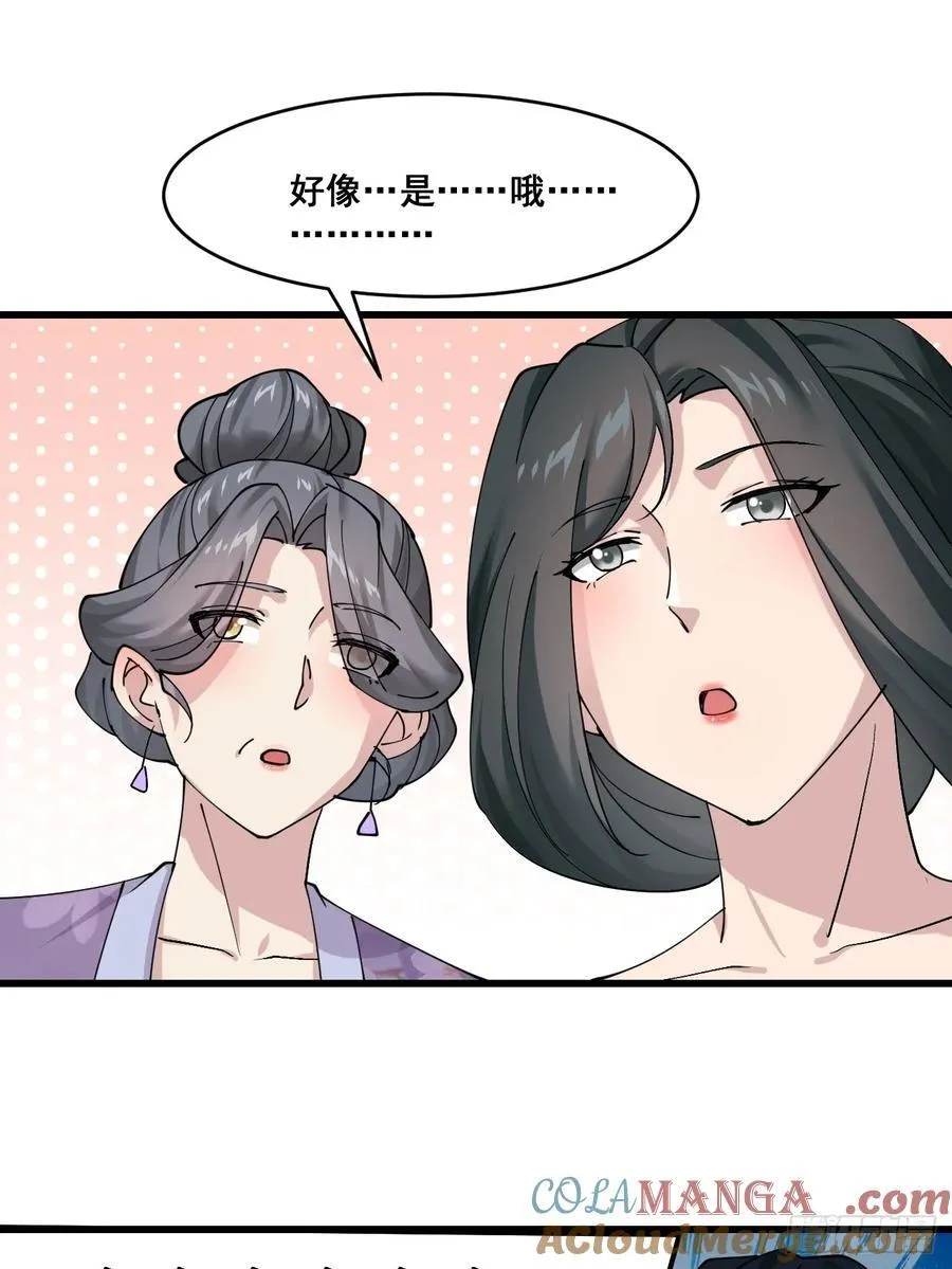 206 灵珺，偷窥狂28