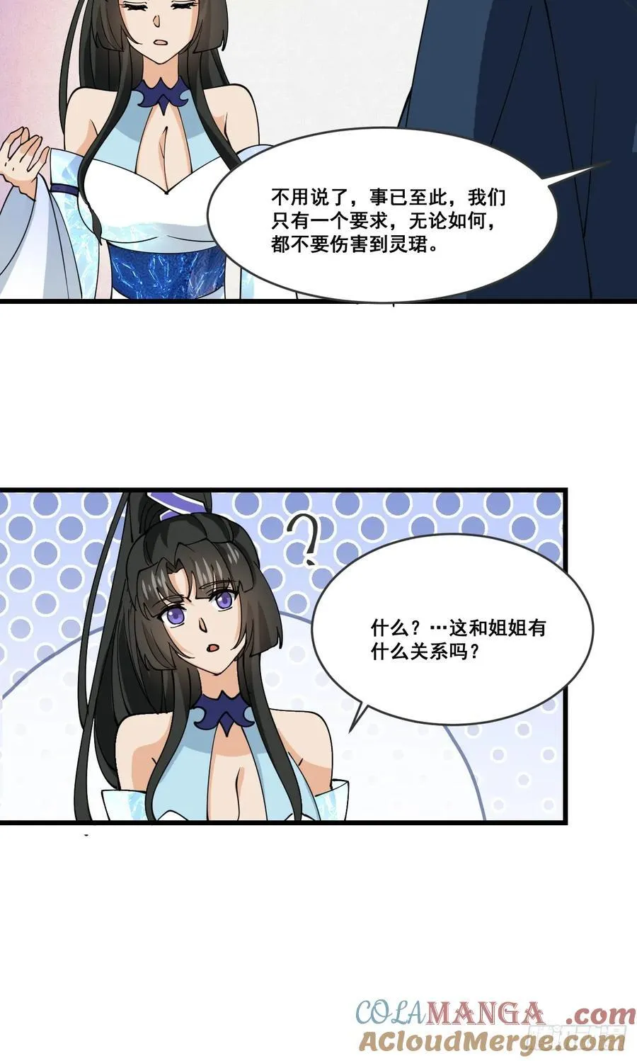 208 坦白6