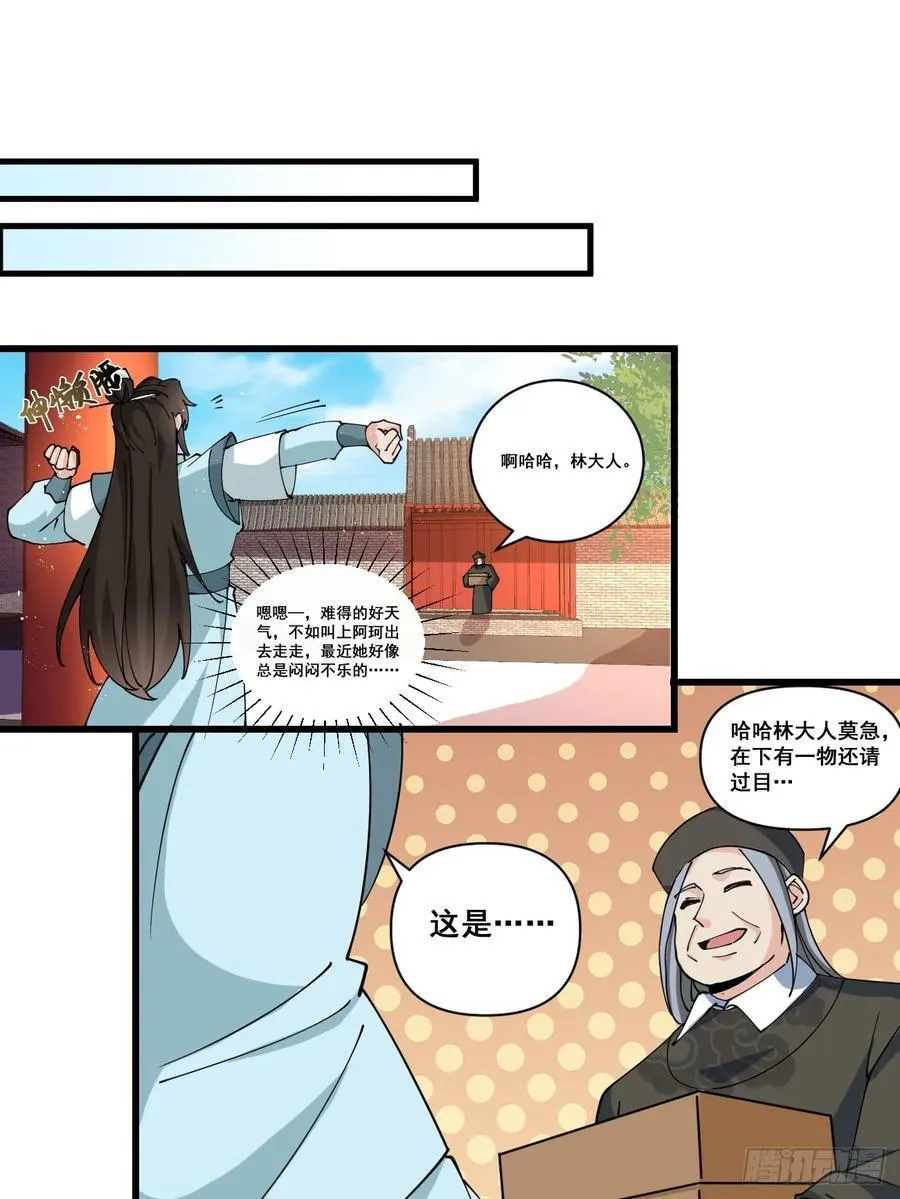 200 阿珂失业27