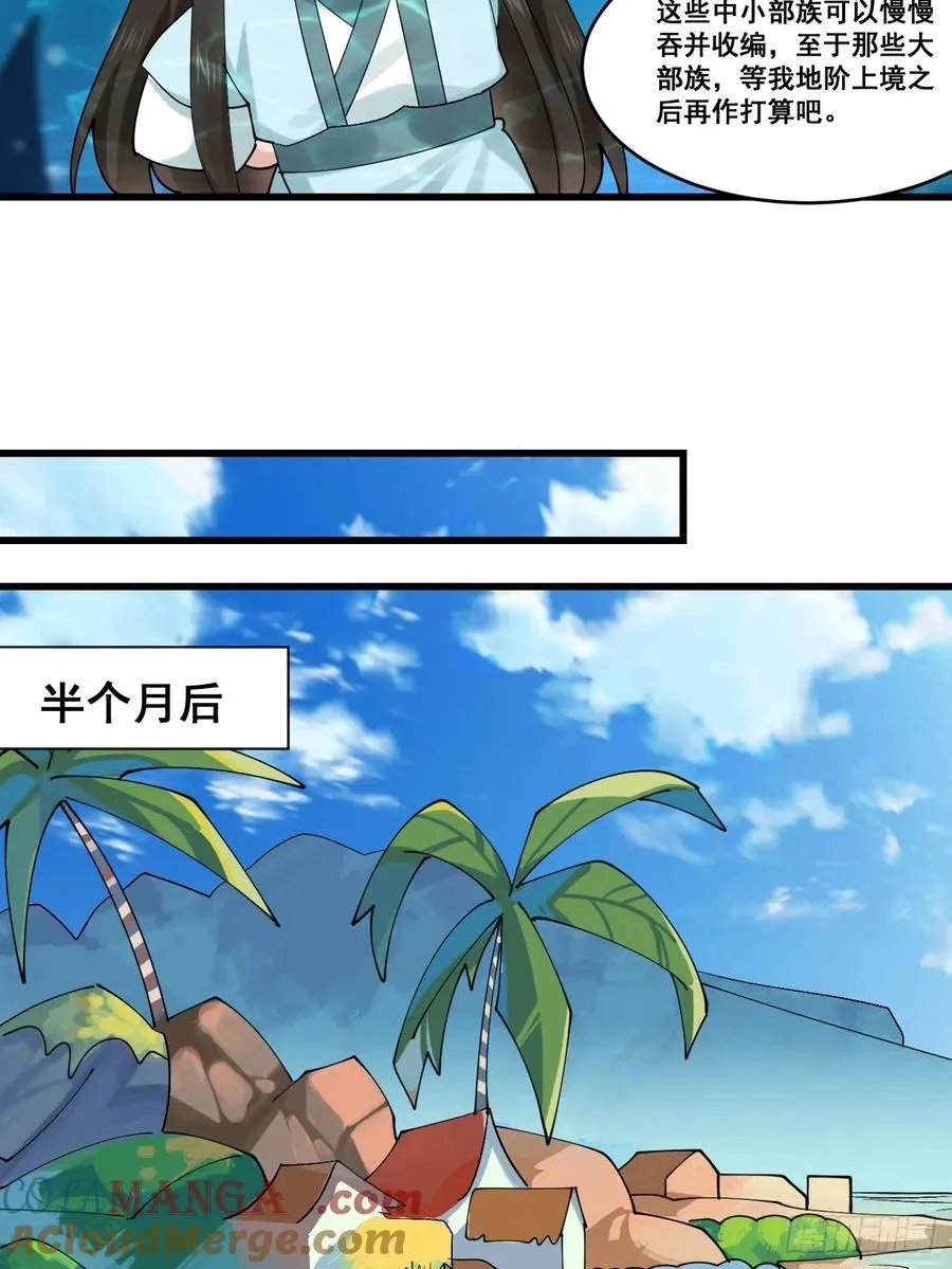 204 收编海族20