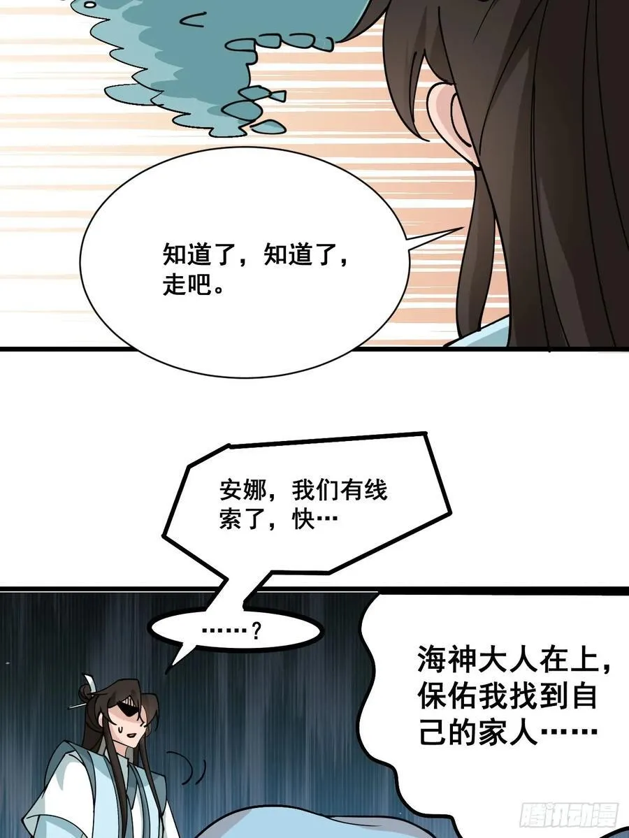 203 海神降临3