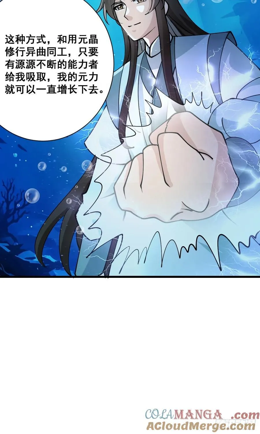 203 海神降临18