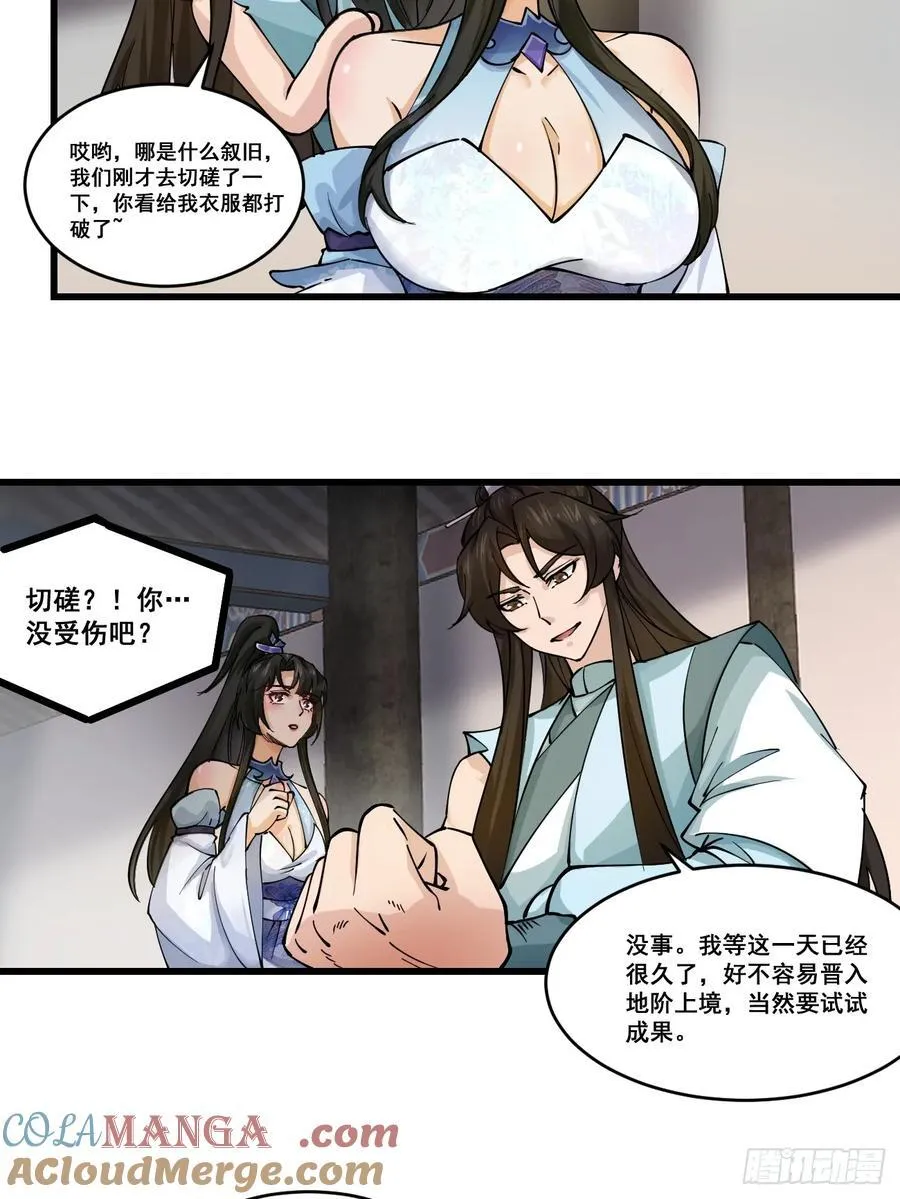 206 灵珺，偷窥狂20