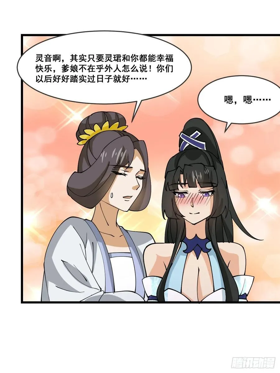 208 坦白11