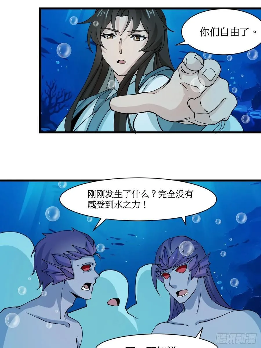 203 海神降临21