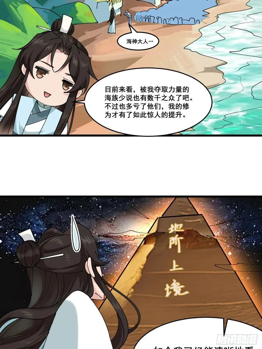 204 收编海族21